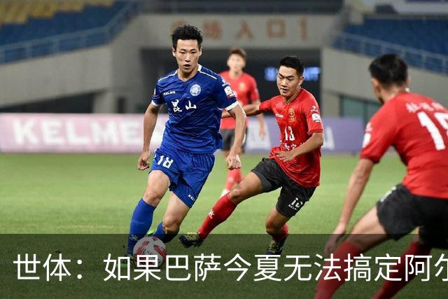 世体：如果巴萨今夏无法搞定阿尔瓦雷斯，明年1月他们会继续追