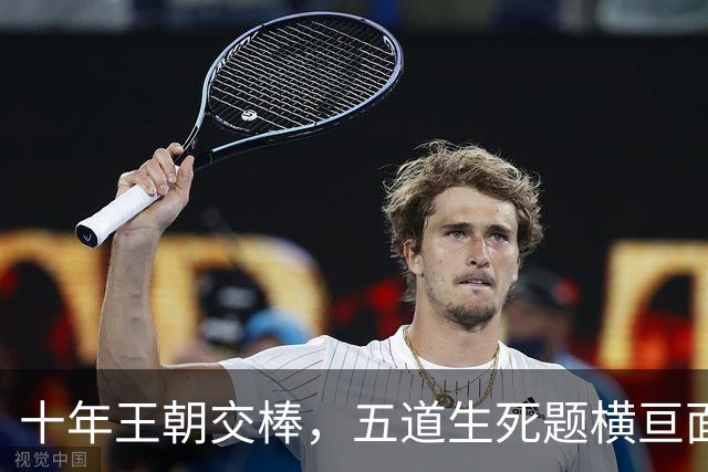 十年王朝交棒，五道生死题横亘面前，马雷斯卡在曼城的第一年注定踩在刀尖上