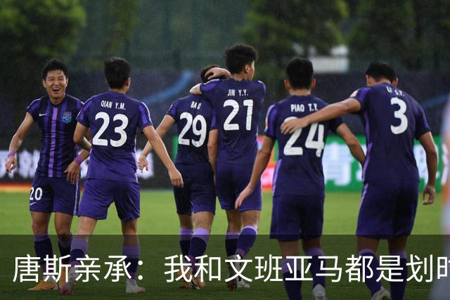 唐斯亲承：我和文班亚马都是划时代天才，助尼克斯终结52年无冠便是证明