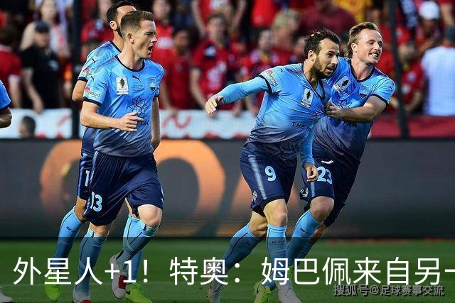 外星人+1！特奥：姆巴佩来自另一个星球，西班牙大爆冷是真没想到