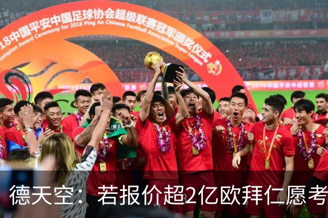 德天空：若报价超2亿欧拜仁愿考虑出售奥利塞 小蜘蛛也愿去皇马