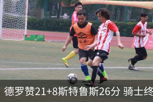 德罗赞21+8斯特鲁斯26分 骑士终结公牛三连胜
