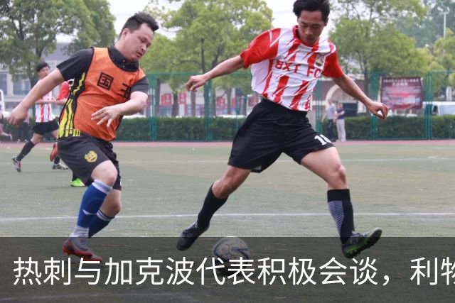 热刺与加克波代表积极会谈，利物浦拒不放人