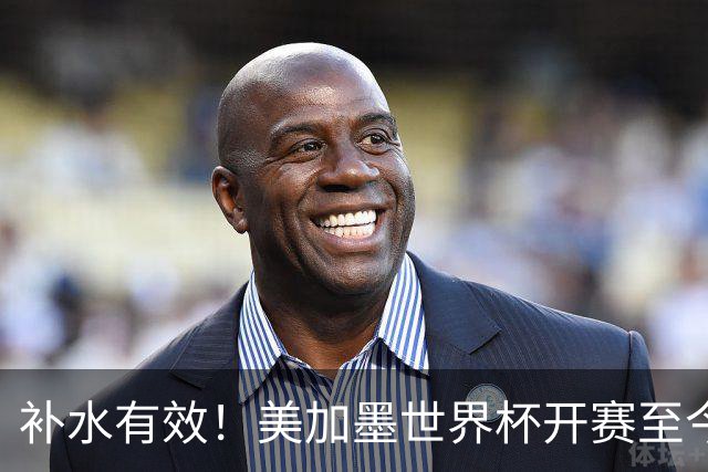补水有效！美加墨世界杯开赛至今 补时阶段已打入15球