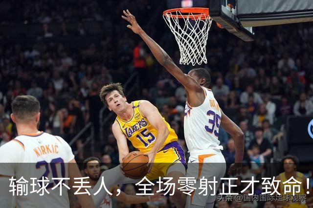 输球不丢人，全场零射正才致命！阿根廷赛后认输：西班牙确实更强