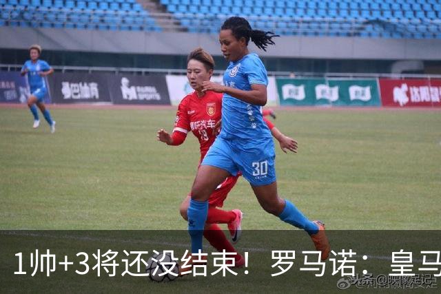1帅+3将还没结束！罗马诺：皇马仍筹备更多新援，考虑恩佐+中后卫