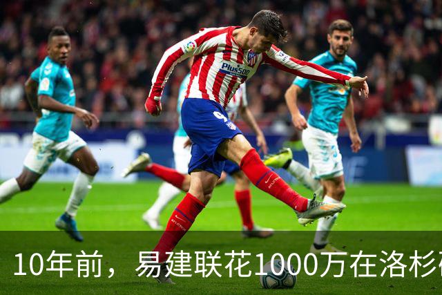 10年前，易建联花1000万在洛杉矶买下豪宅，如今出售市值多少？