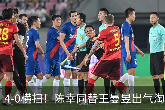 4-0横扫！陈幸同替王曼昱出气淘汰大藤沙月，说出赢球关键！CCTV5直播蒯曼战早田