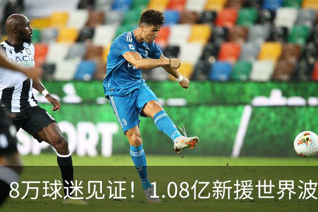 8万球迷见证！1.08亿新援世界波，巴西神锋绝杀，10人热刺2-1切尔西